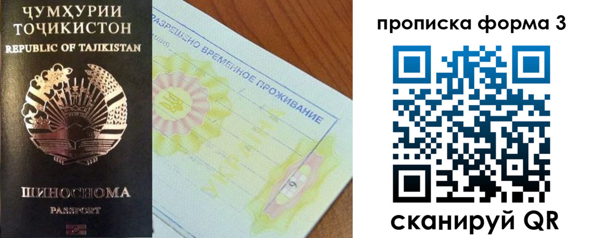 прописка от собственника в Прохладном