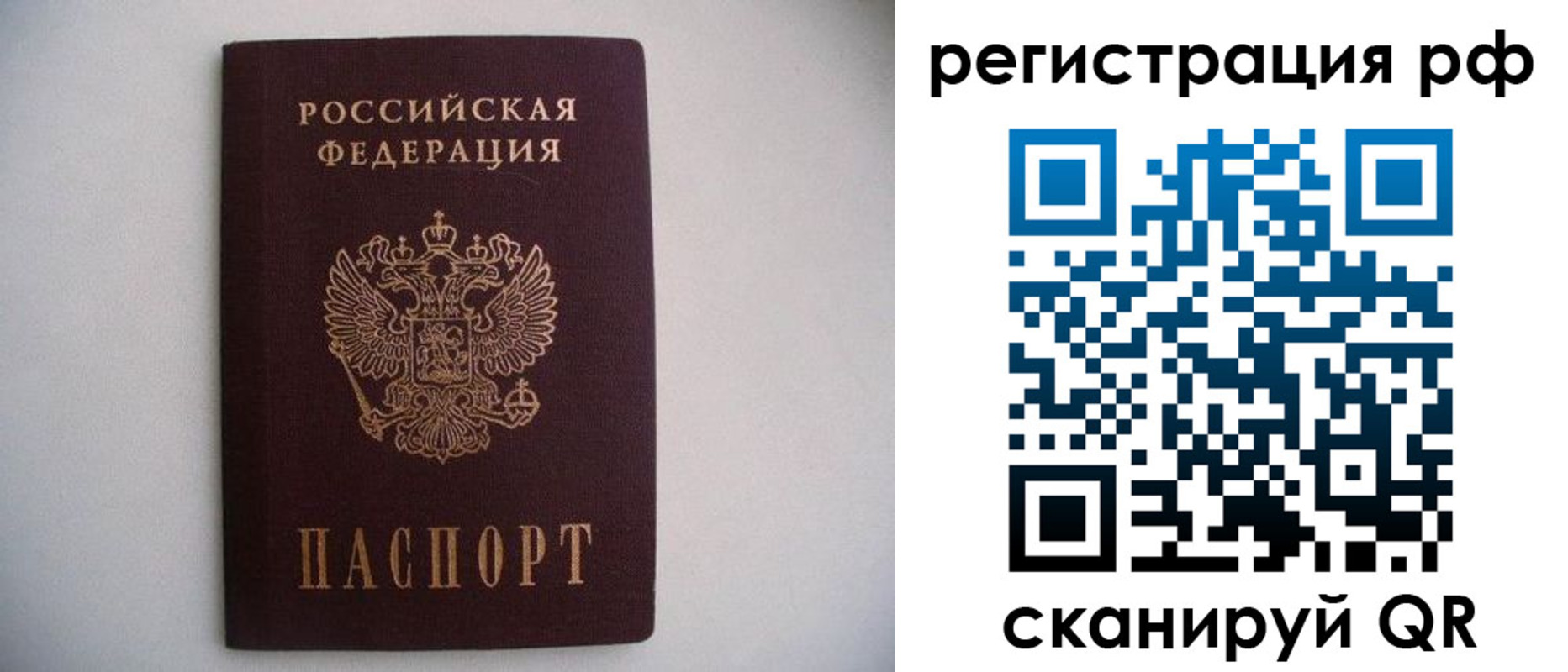 временная регистрация надежно в Прохладном