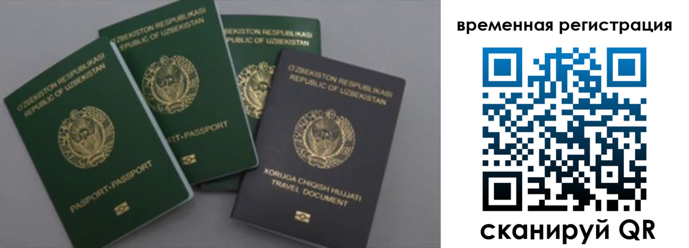 временная регистрация купить в Прохладном