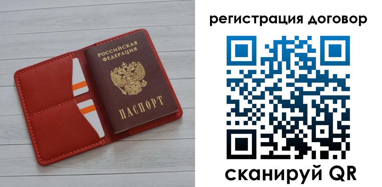 временная прописка в Прохладном