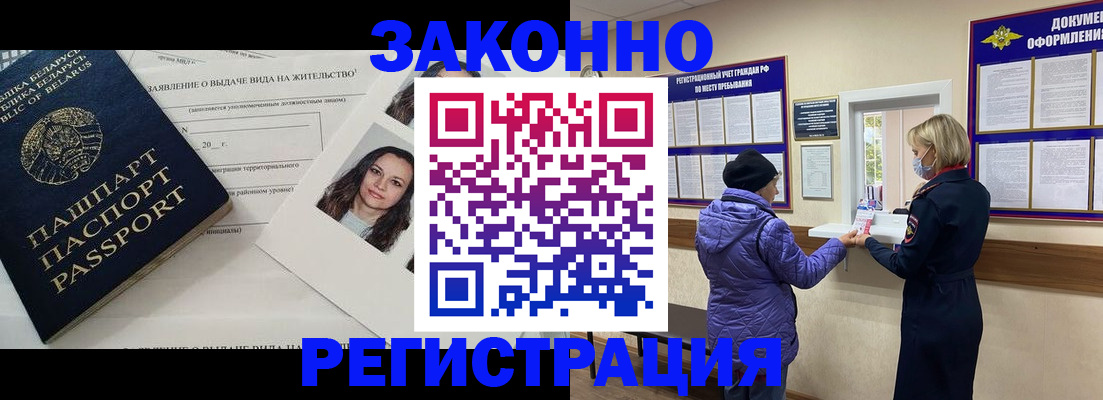 временная регистрация купить в Прохладном