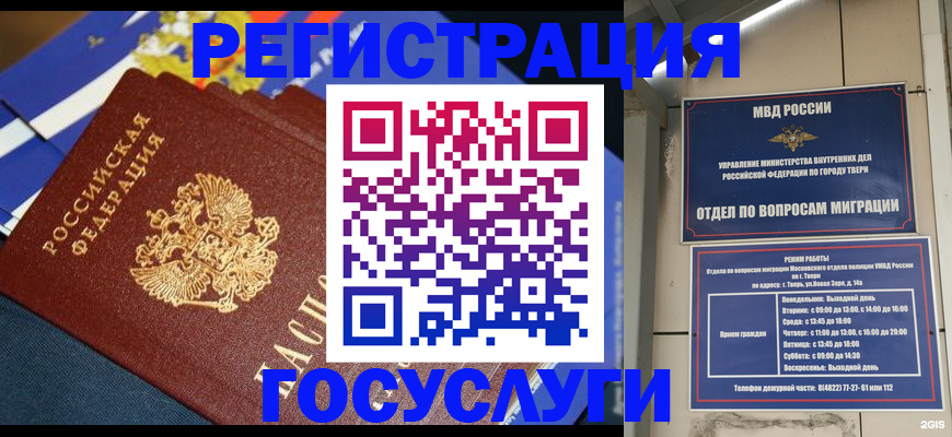 прописка в квартире в Прохладном