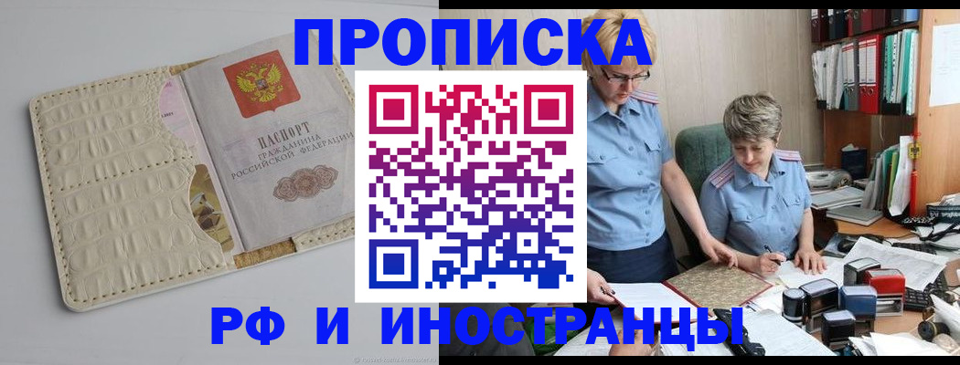 временная регистрация госуслуги в Прохладном
