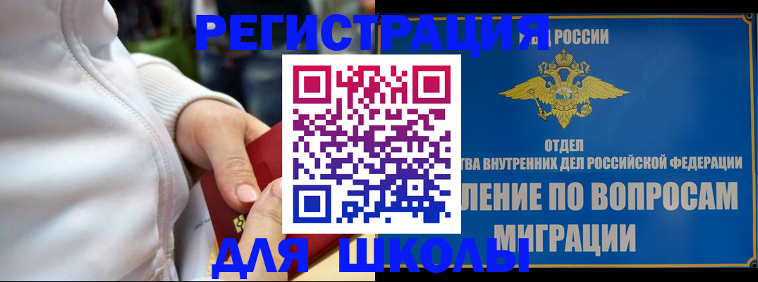 прописка регистрация в Прохладном