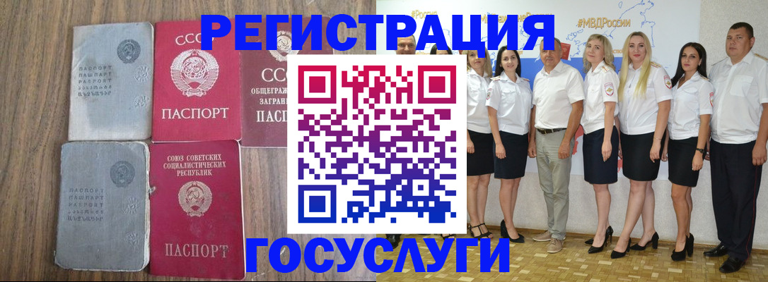 прописка от собственника в Прохладном