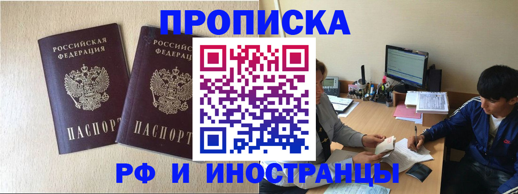 регистрация в Прохладном